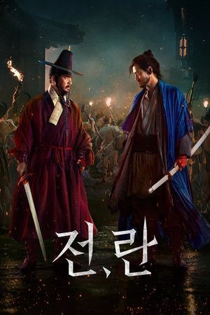 Uprising (Jeon, Ran)